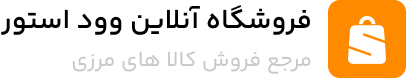 بازرگانی شریفی